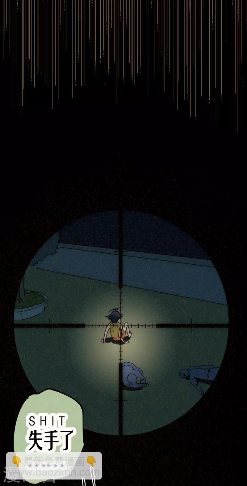 番外7 突袭-第57话