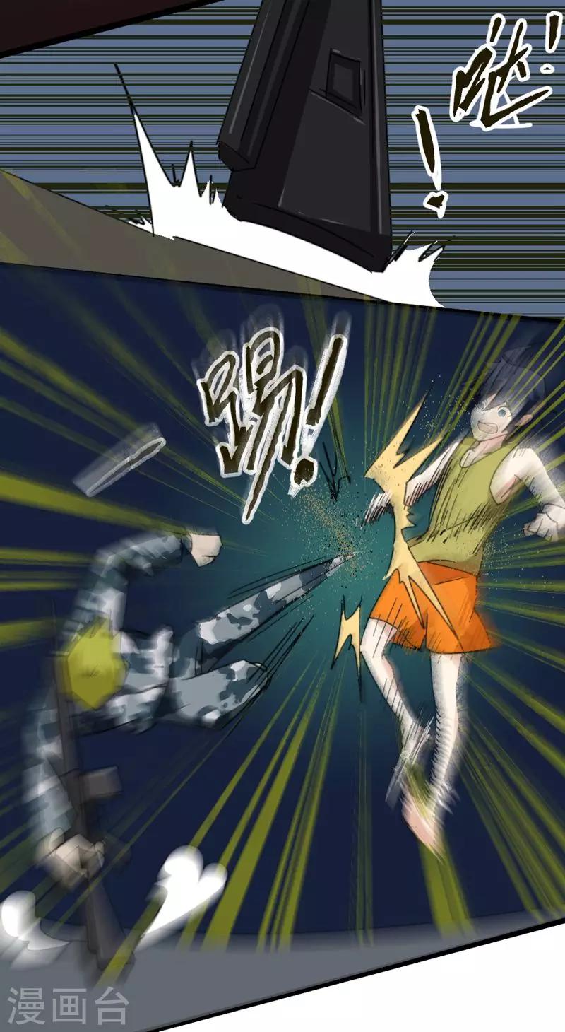 番外7 突袭-第57话