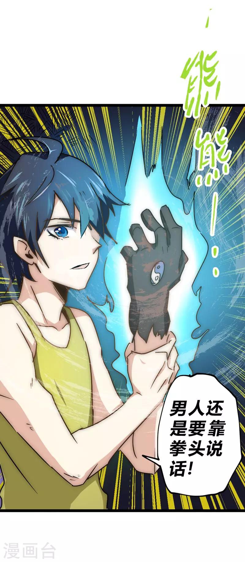 番外7 突袭-第57话