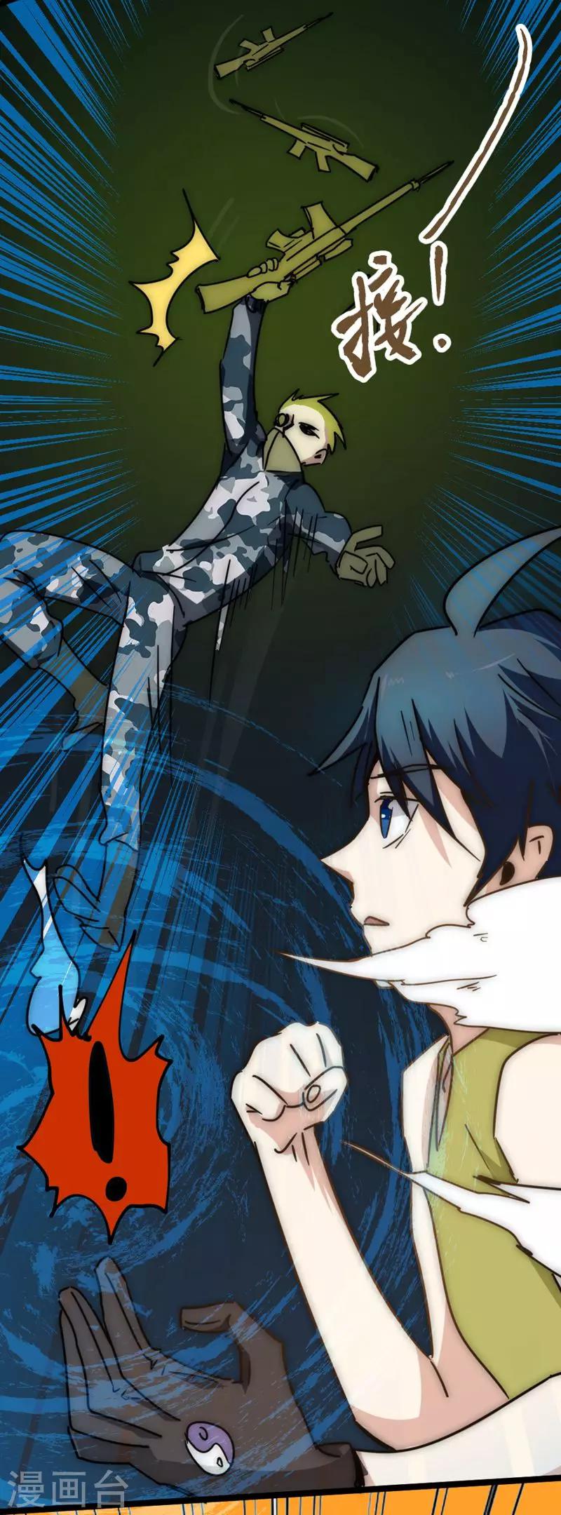 番外7 突袭-第57话