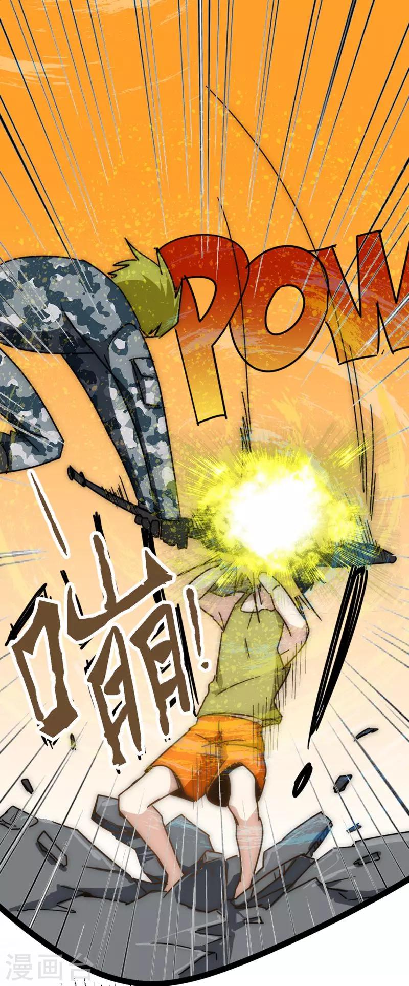 番外7 突袭-第57话