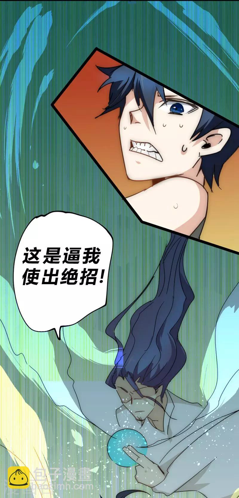 番外7 突袭-第57话