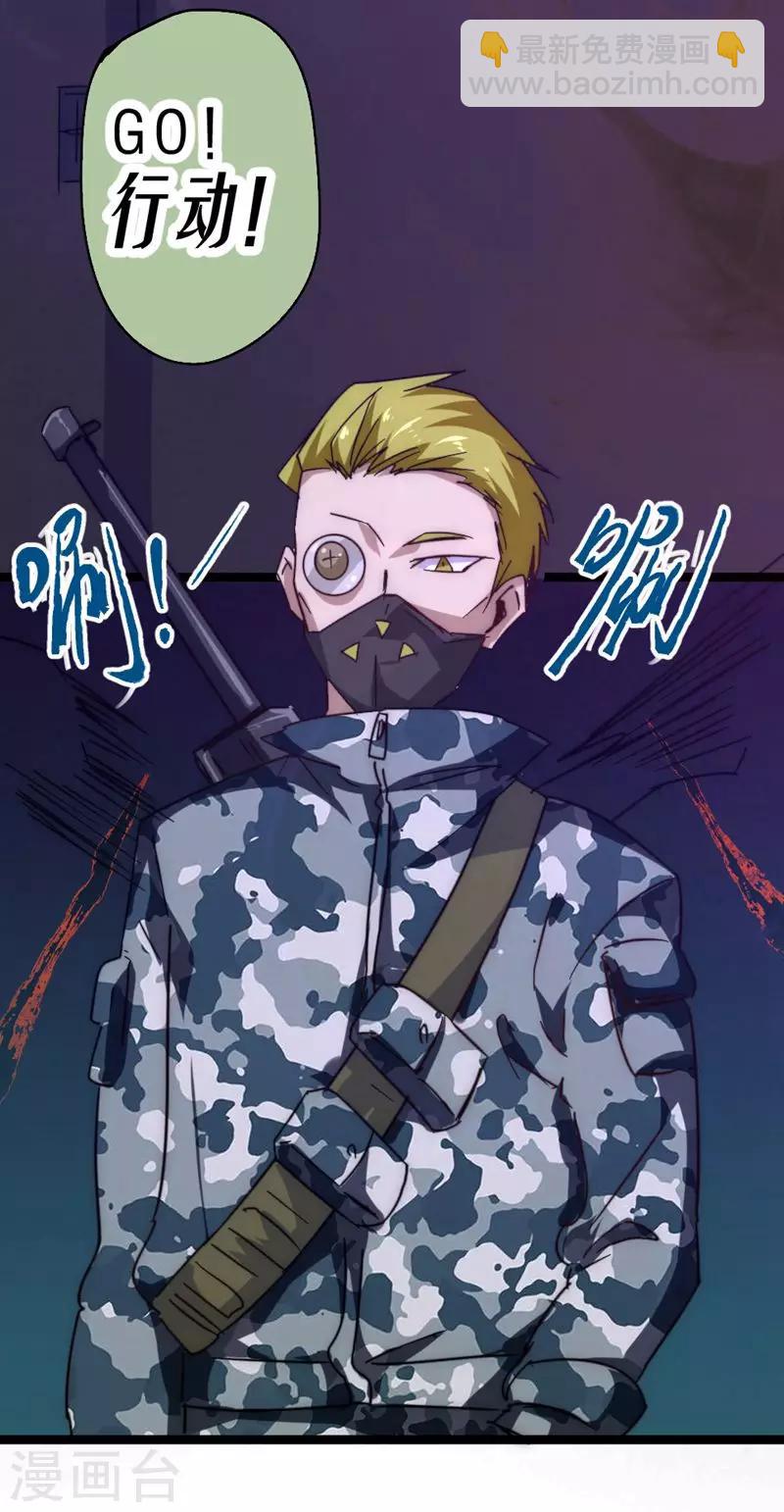 番外7 突袭-第57话