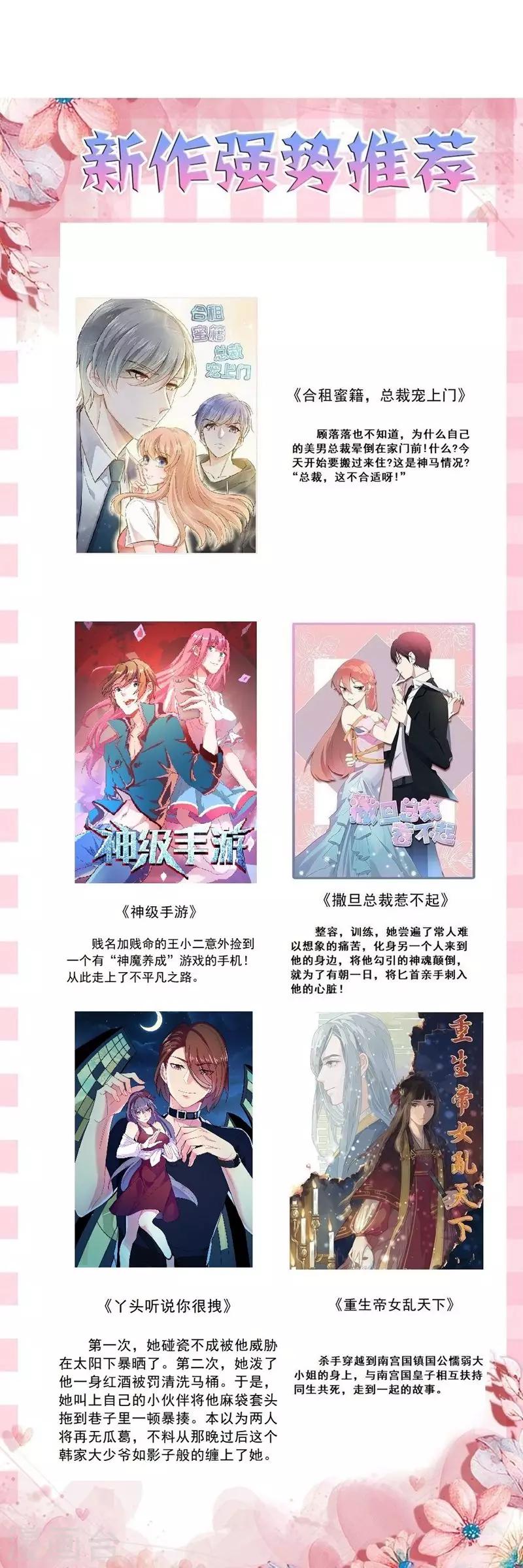 番外7 突袭-第57话