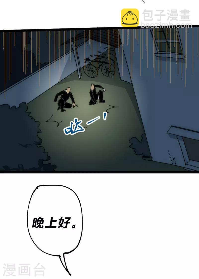 番外7 突袭-第57话