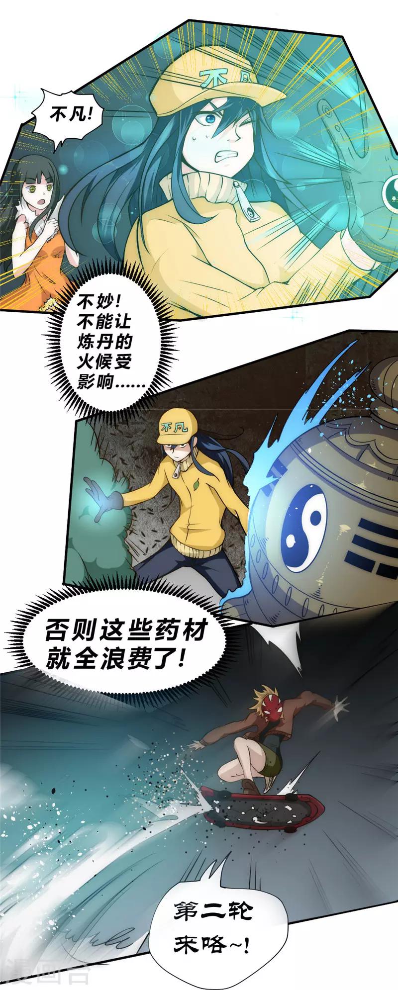 第49话 这个杀手不太冷-第59话