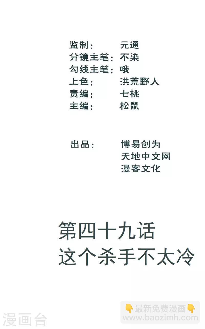 第49话 这个杀手不太冷-第59话
