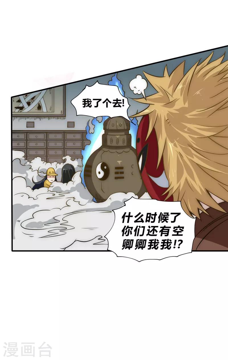 第49话 这个杀手不太冷-第59话