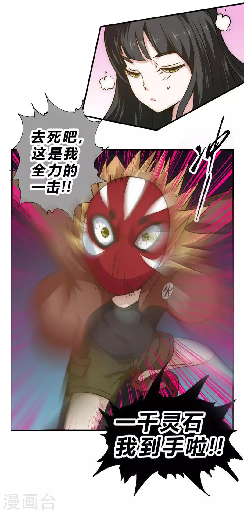 第49话 这个杀手不太冷-第59话