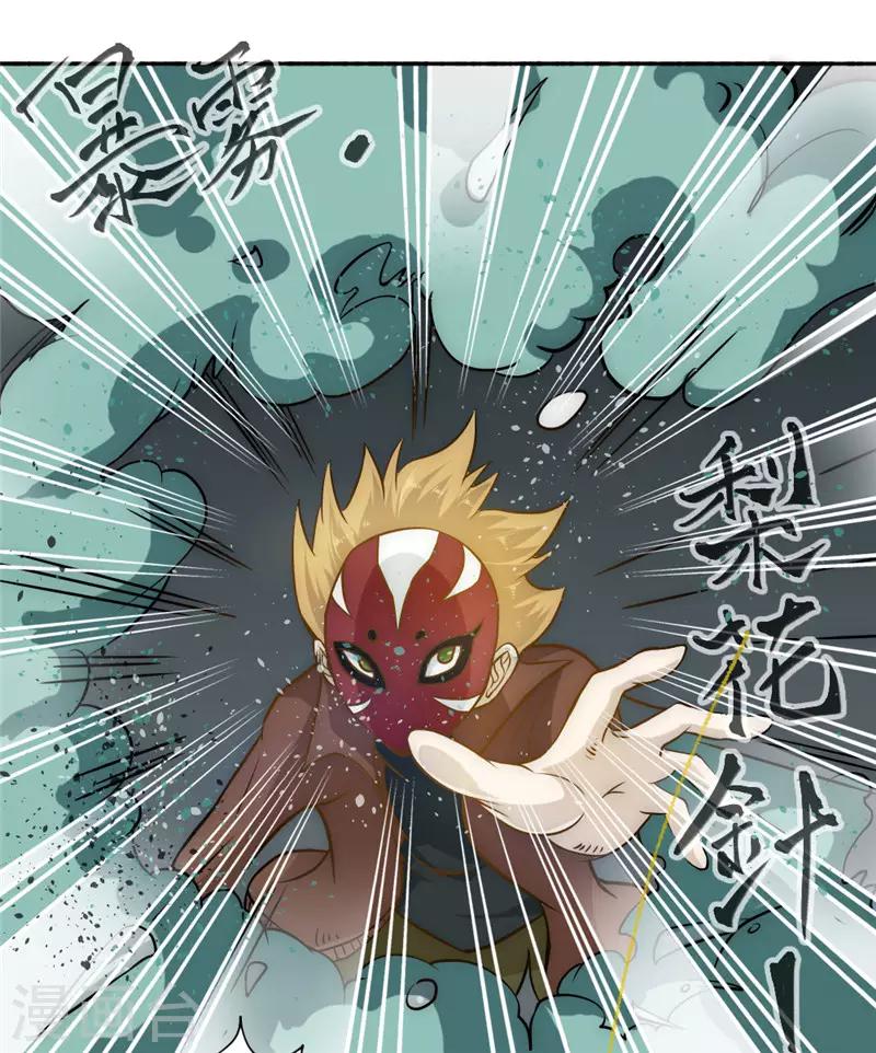 第49话 这个杀手不太冷-第59话