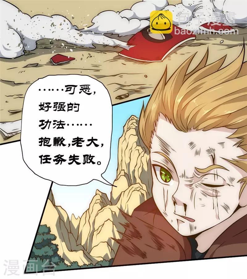 第49话 这个杀手不太冷-第59话