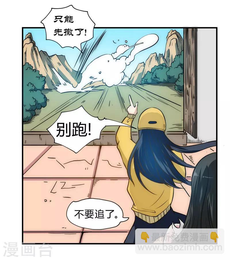 第49话 这个杀手不太冷-第59话