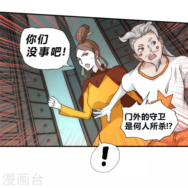 第49话 这个杀手不太冷-第59话