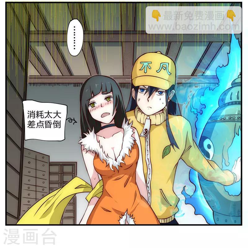 第49话 这个杀手不太冷-第59话