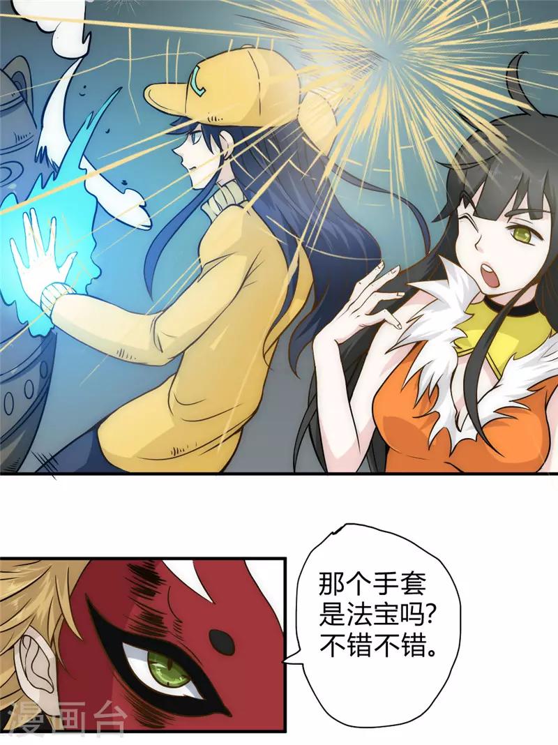 第49话 这个杀手不太冷-第59话