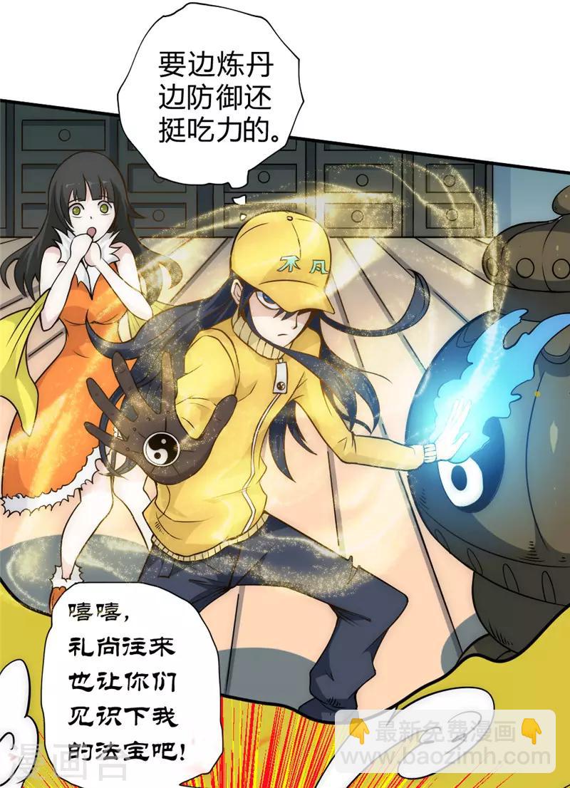 第49话 这个杀手不太冷-第59话