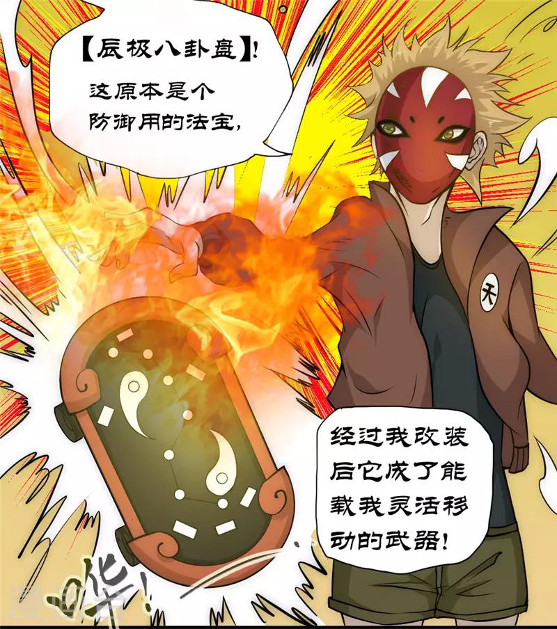 第49话 这个杀手不太冷-第59话