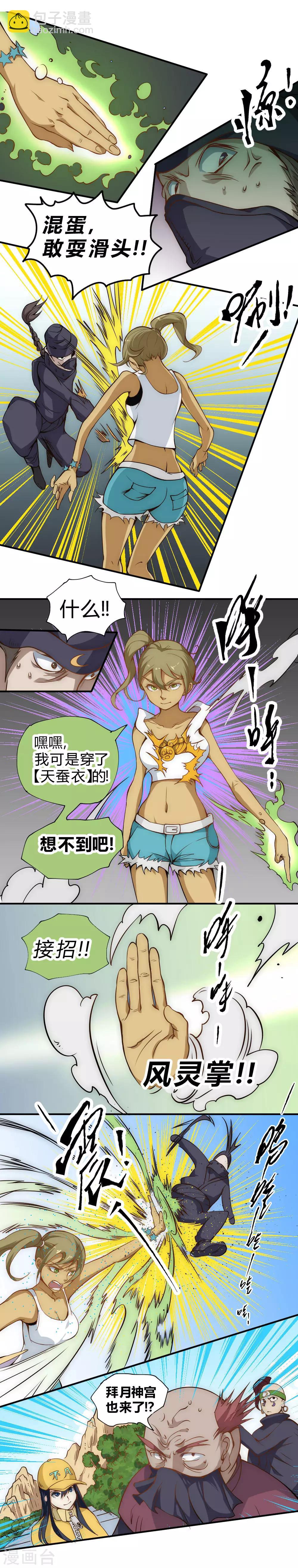 第51话 快乐无极阵-第61话