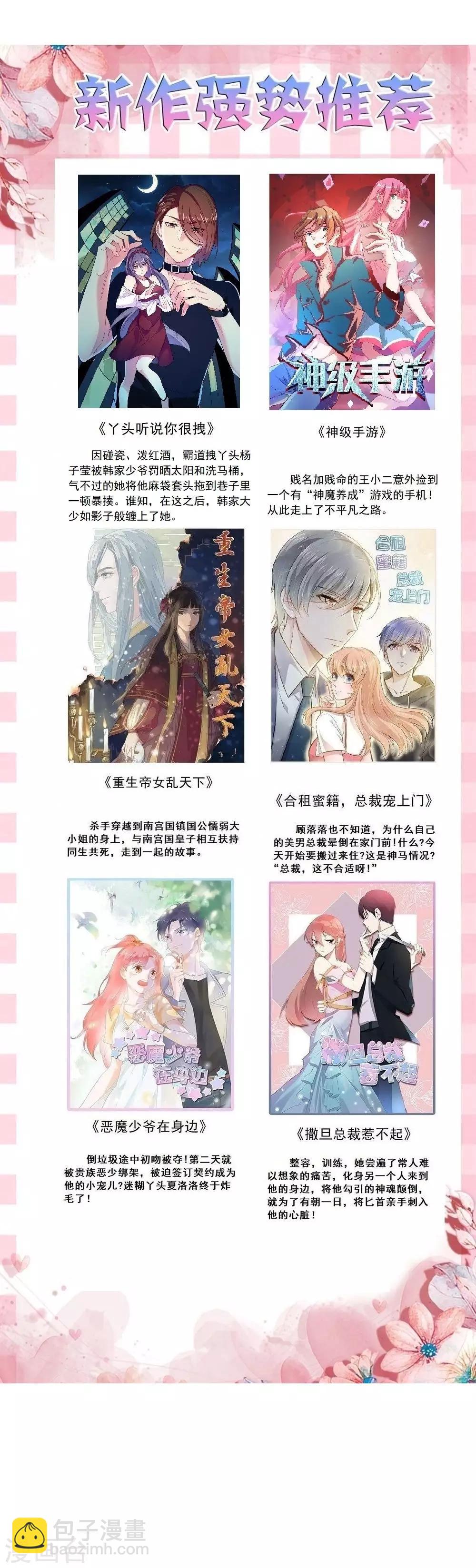 第51话 快乐无极阵-第61话