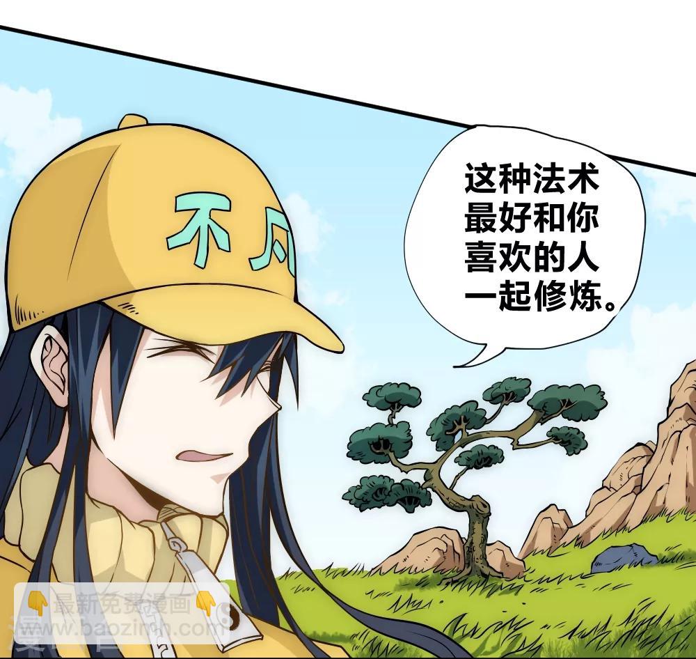 第51话 快乐无极阵-第61话