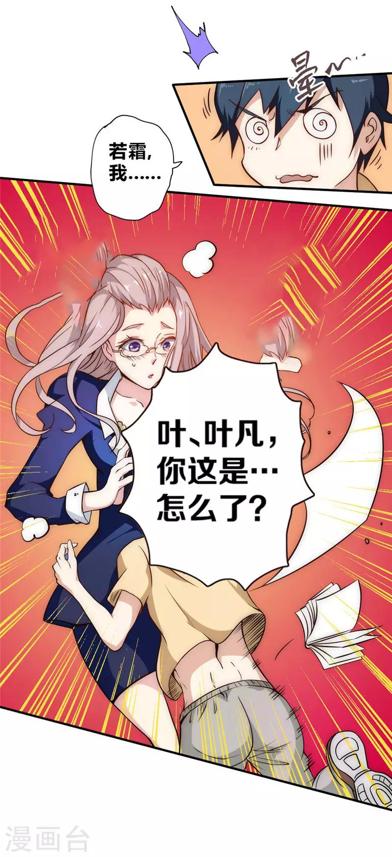 第53话 病倒了-第63话