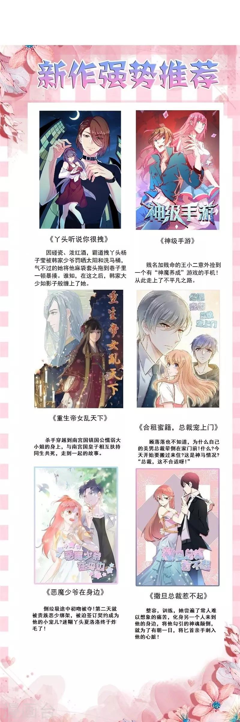 第53话 病倒了-第63话