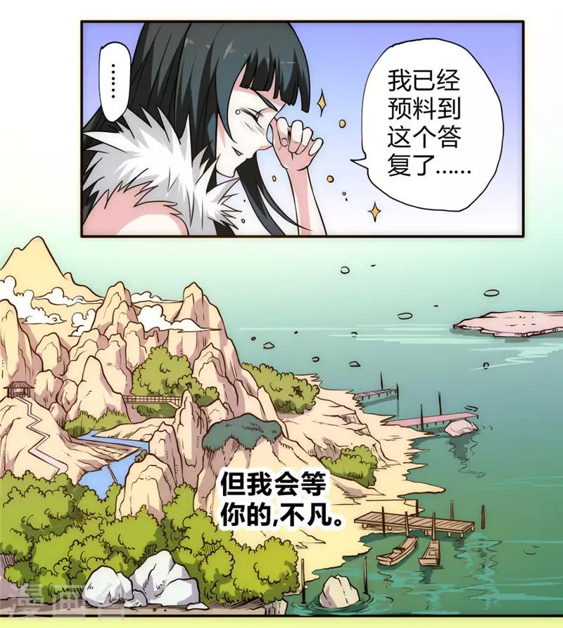 第53话 病倒了-第63话