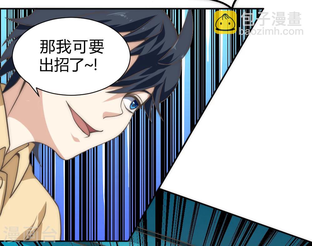 第55话 吸灵掌-第65话