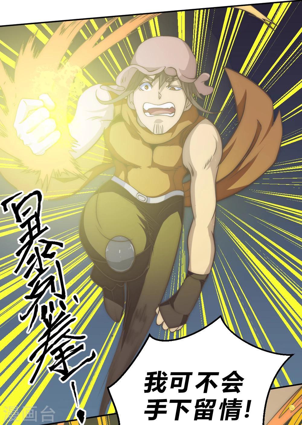 第55话 吸灵掌-第65话