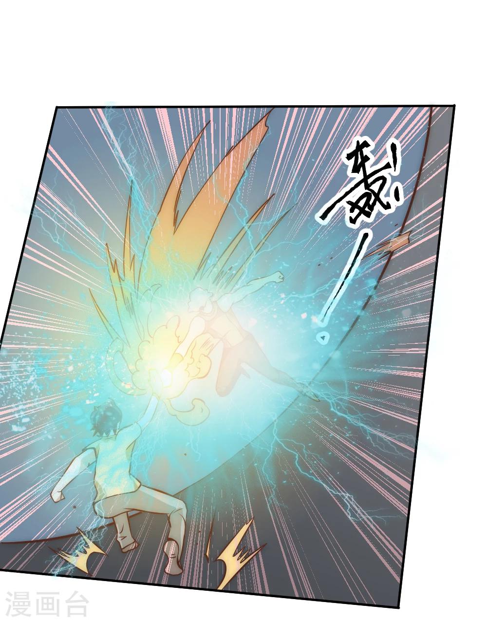 第55话 吸灵掌-第65话