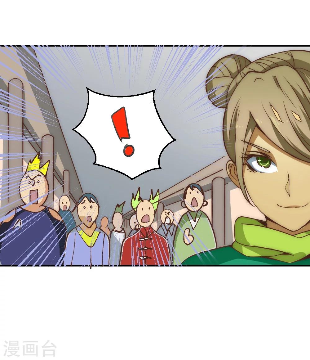 第55话 吸灵掌-第65话