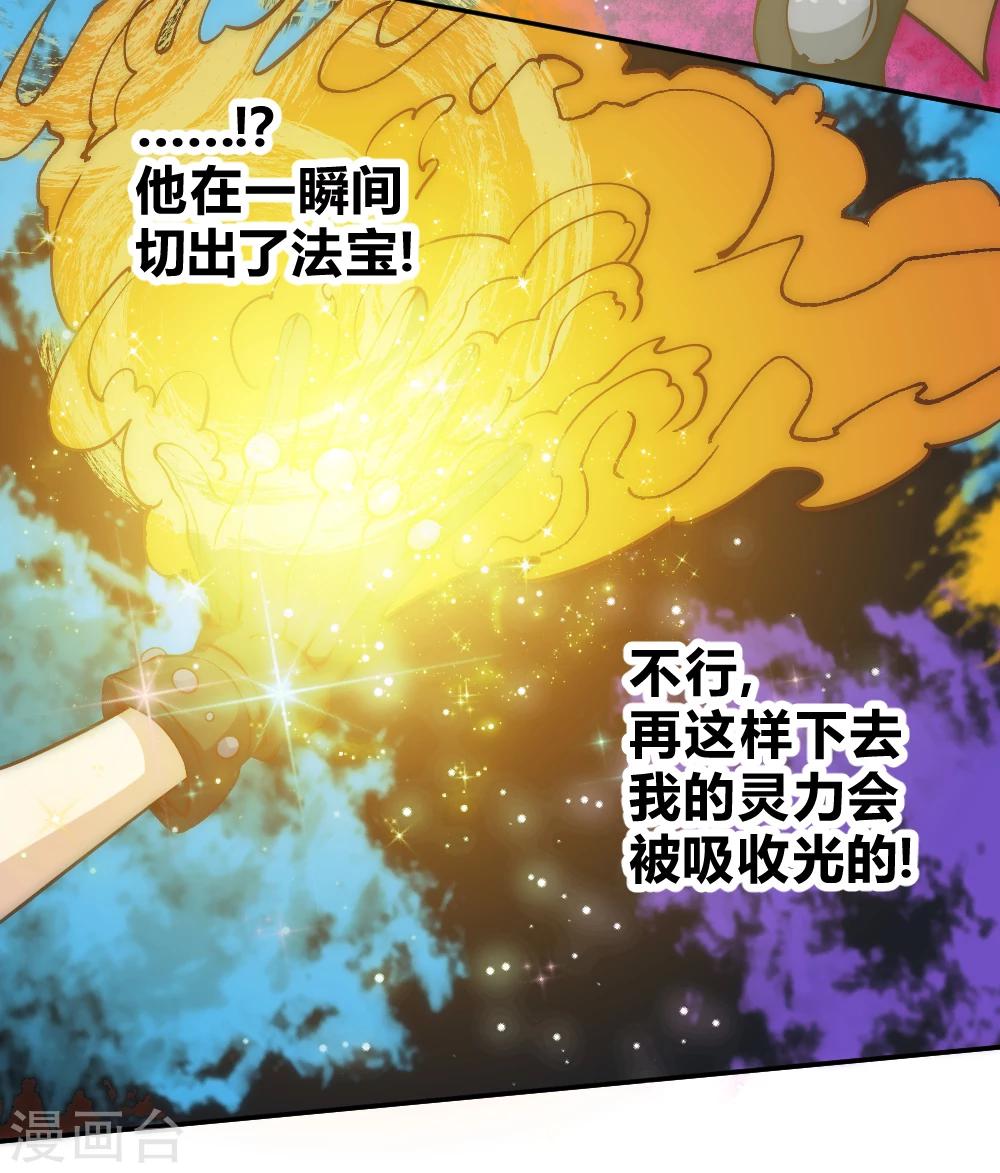 第55话 吸灵掌-第65话