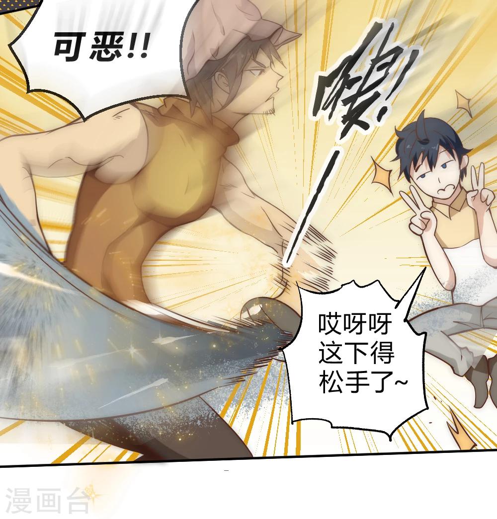 第55话 吸灵掌-第65话