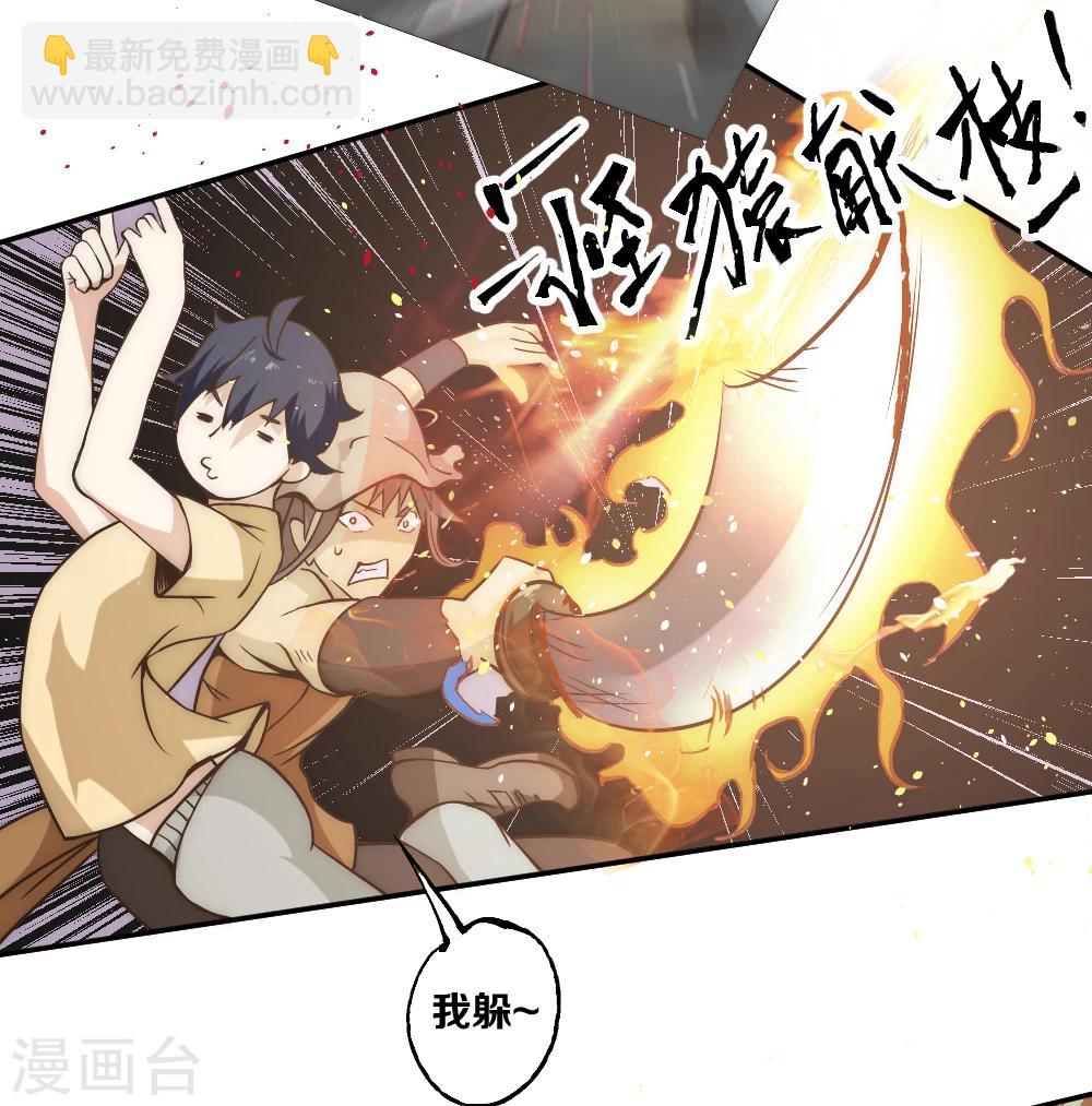 第55话 吸灵掌-第65话