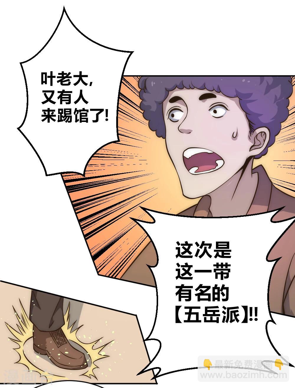 第55话 吸灵掌-第65话