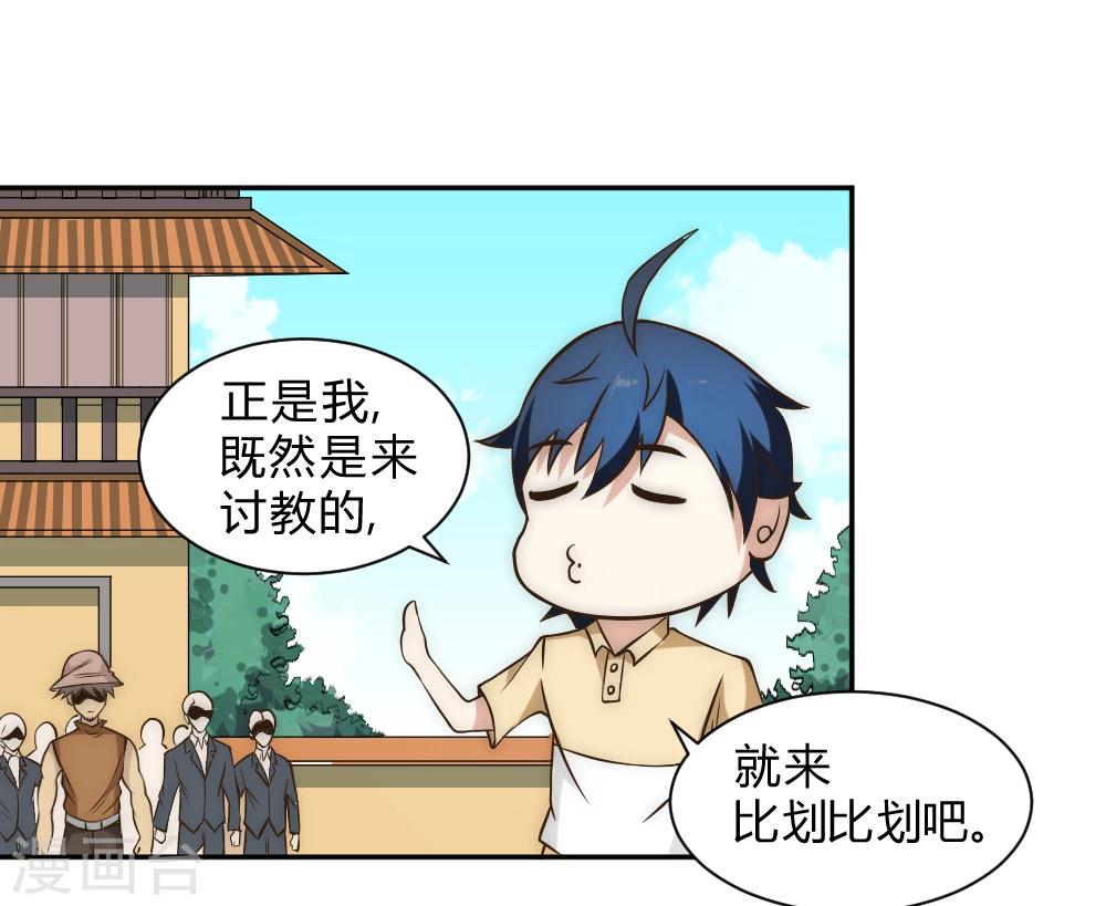 第55话 吸灵掌-第65话