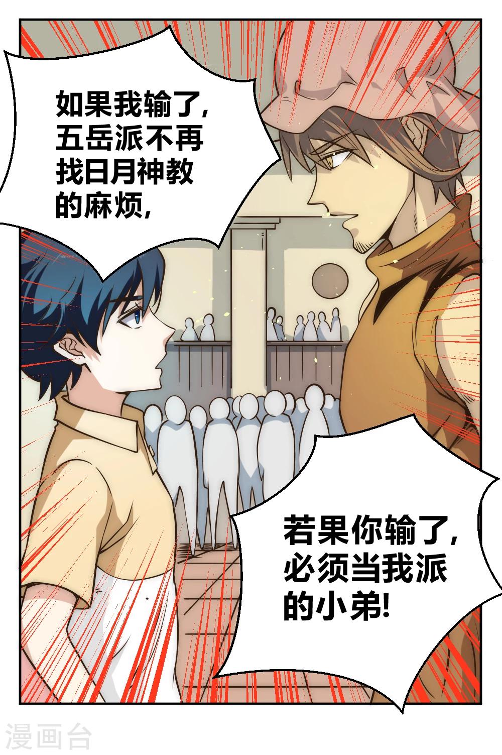 第55话 吸灵掌-第65话