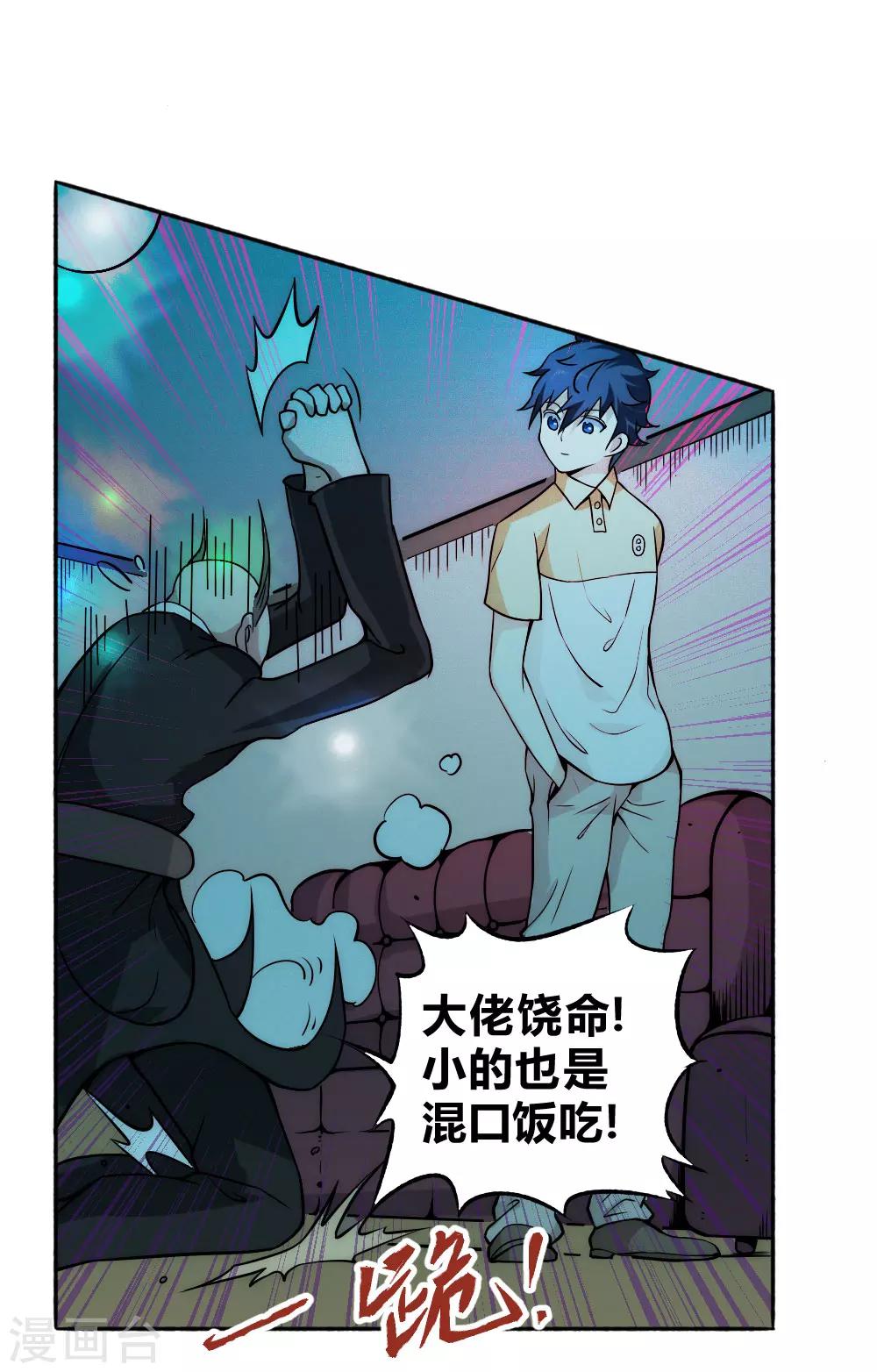 第61话 救人-第71话