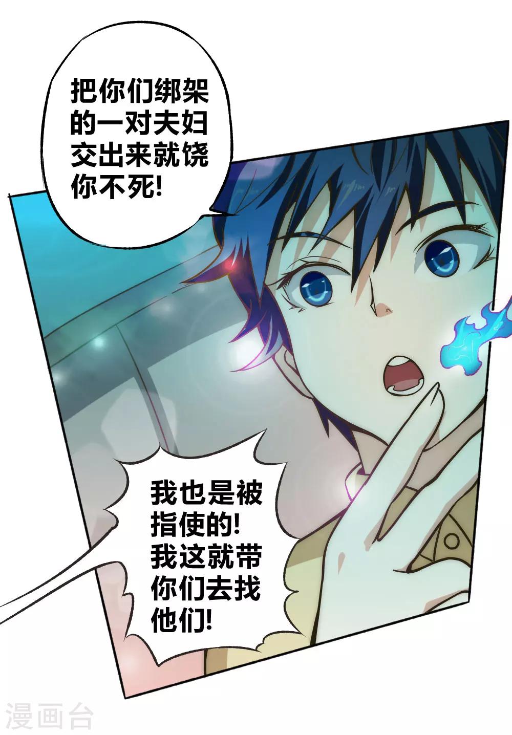 第61话 救人-第71话