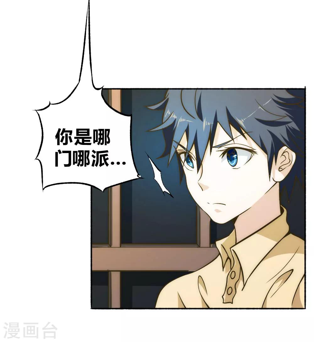 第61话 救人-第71话