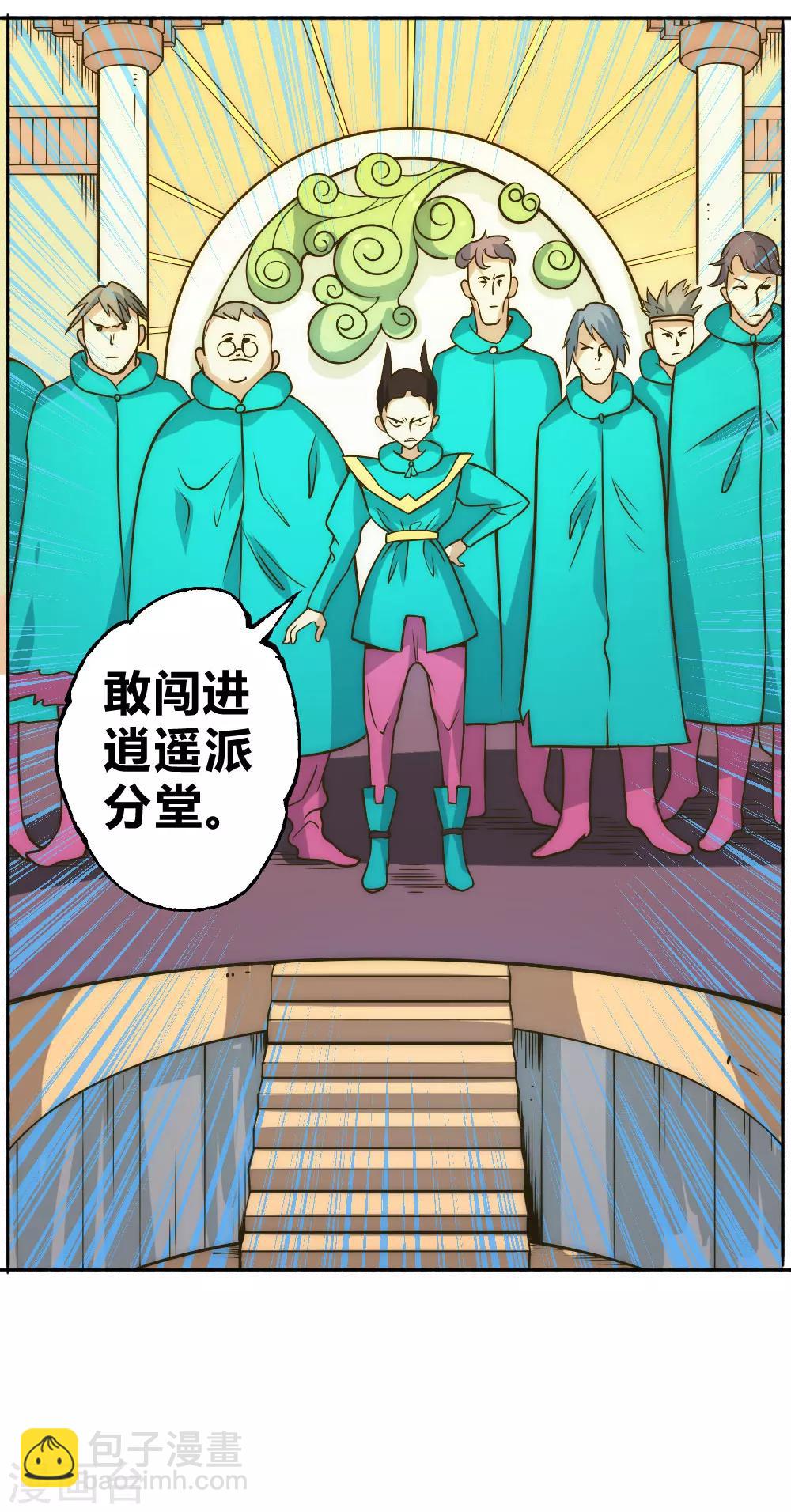 第61话 救人-第71话