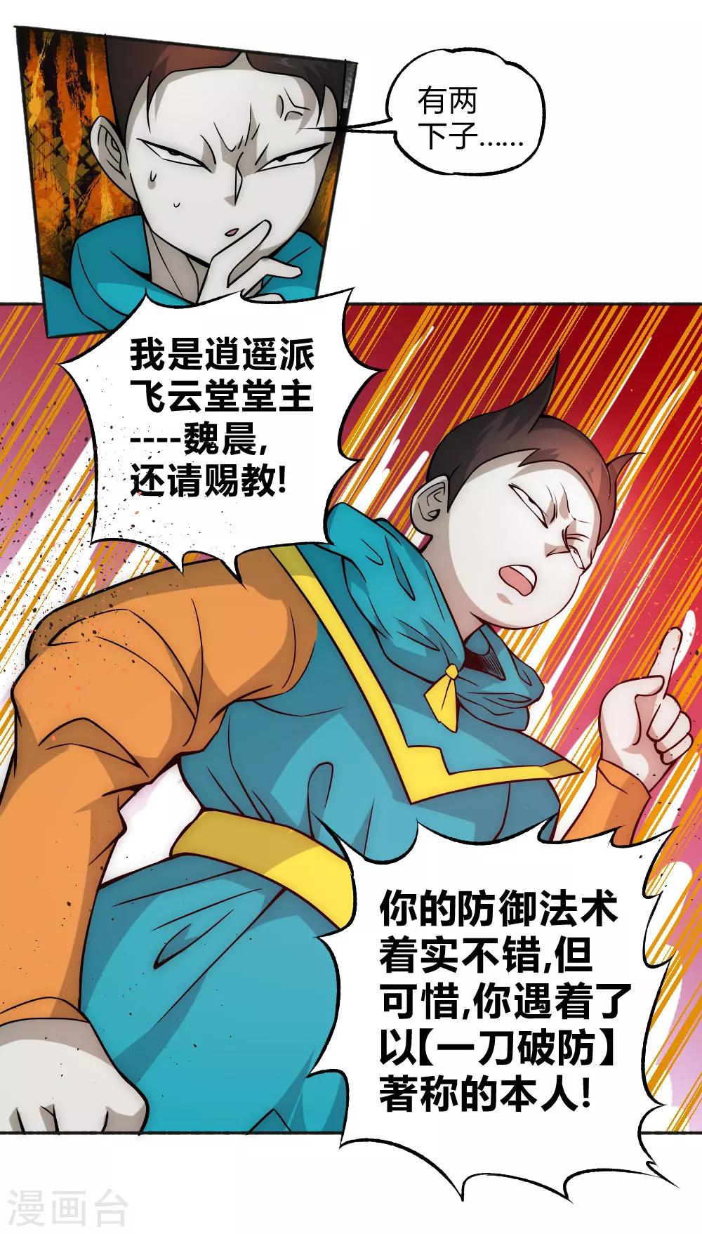 第61话 救人-第71话