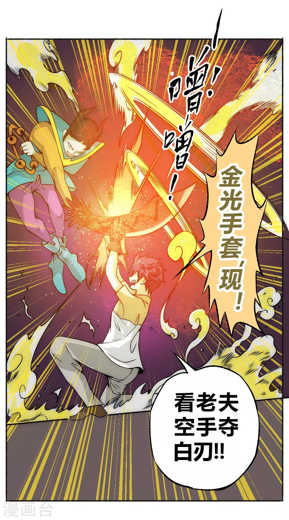 第61话 救人-第71话