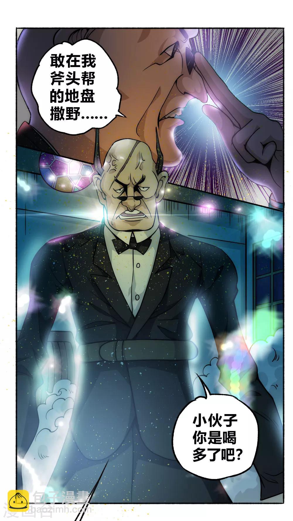 第61话 救人-第71话