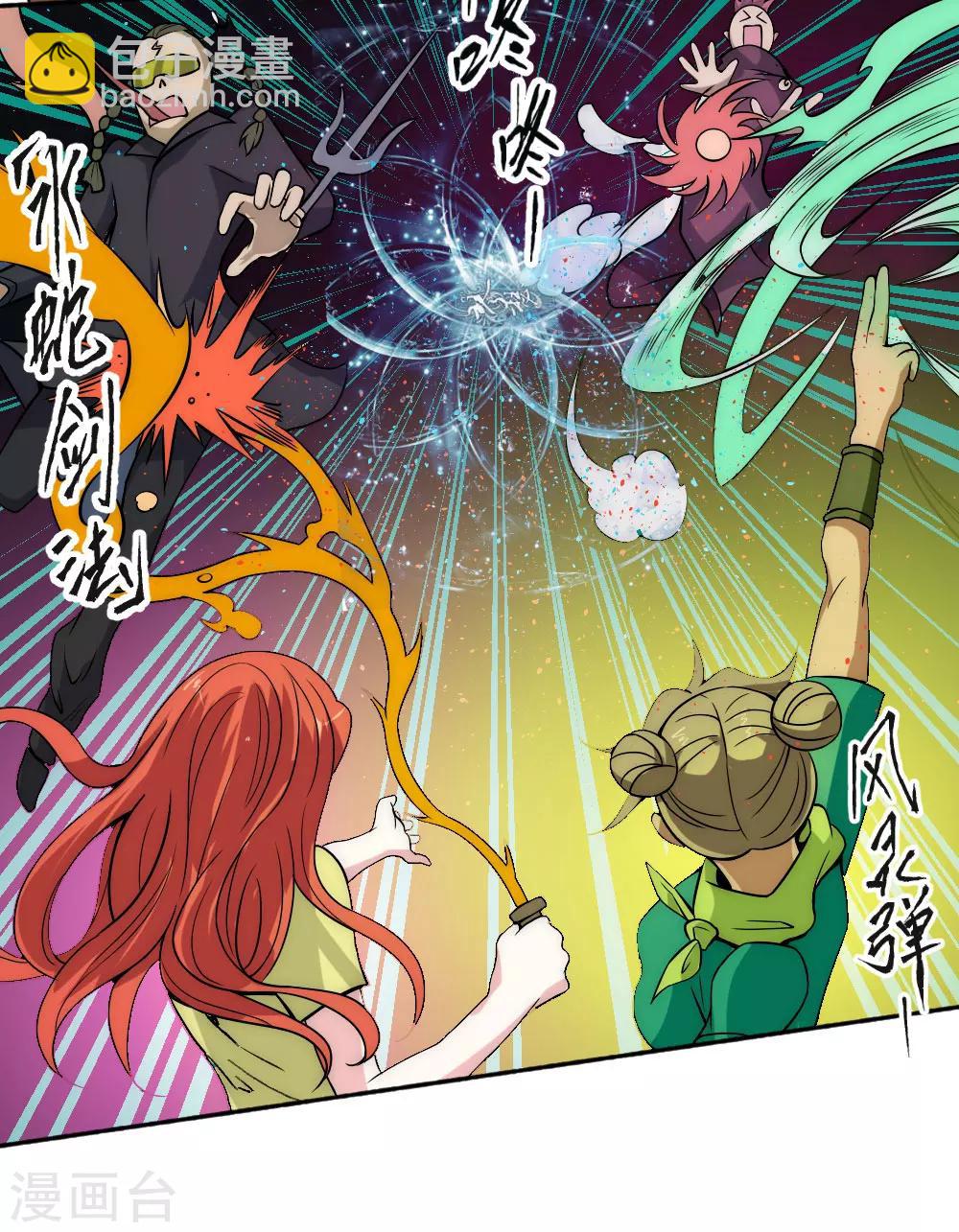 第61话 救人-第71话