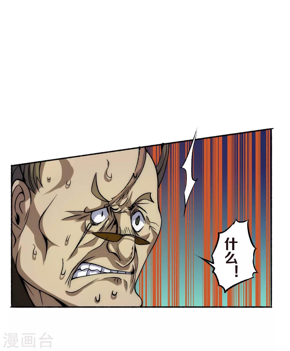 第61话 救人-第71话