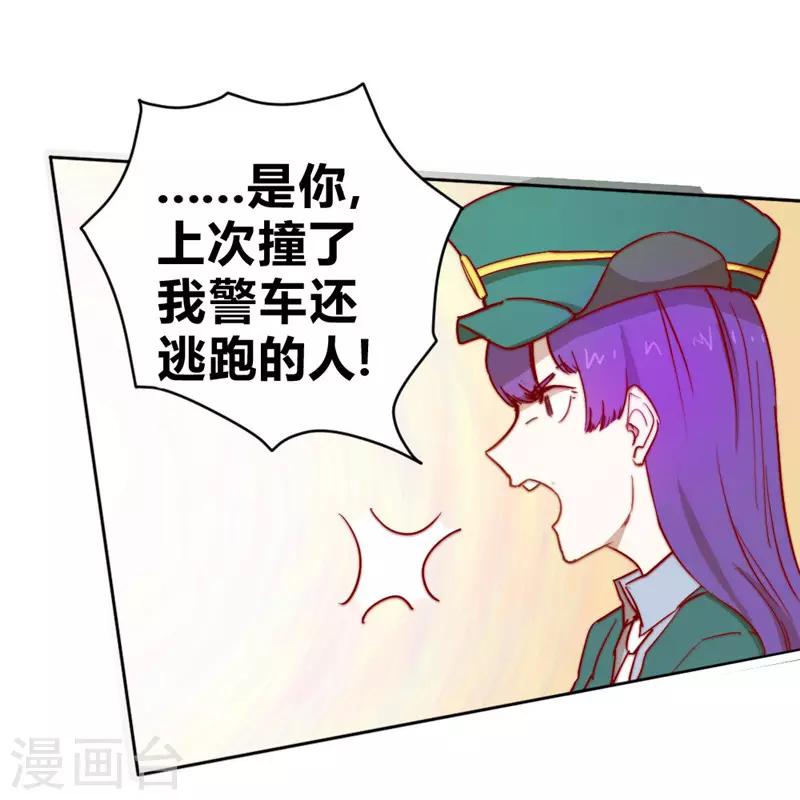 最強妖孽 - 第63話 邀請 - 5