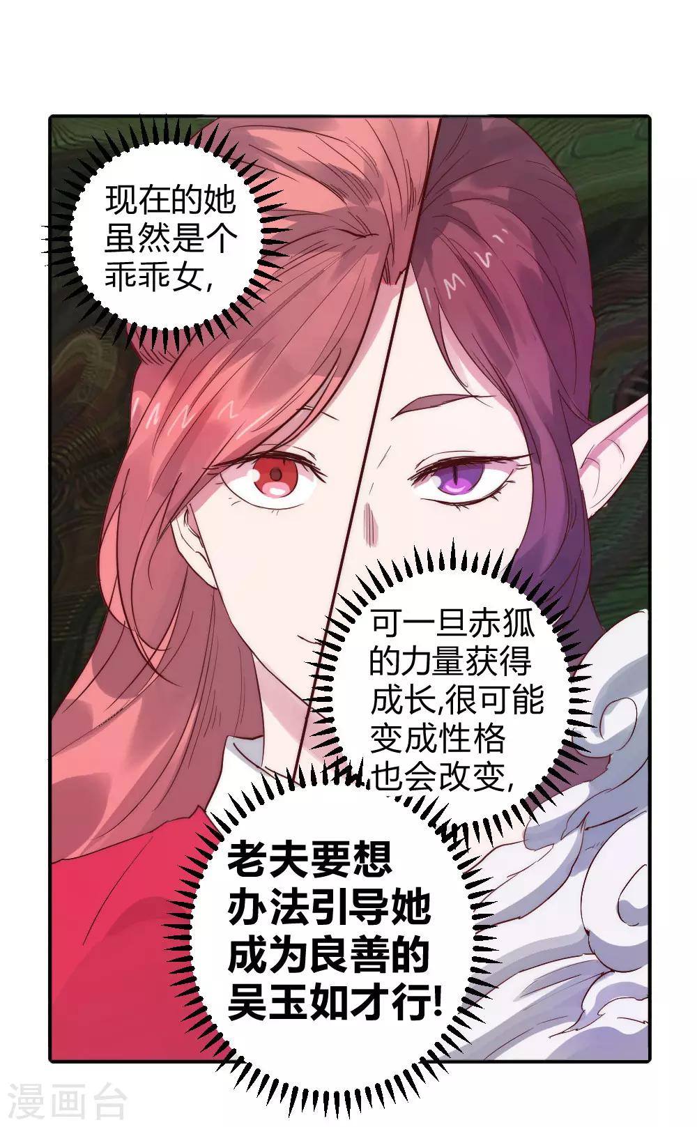 第65话 出国委托-第75话