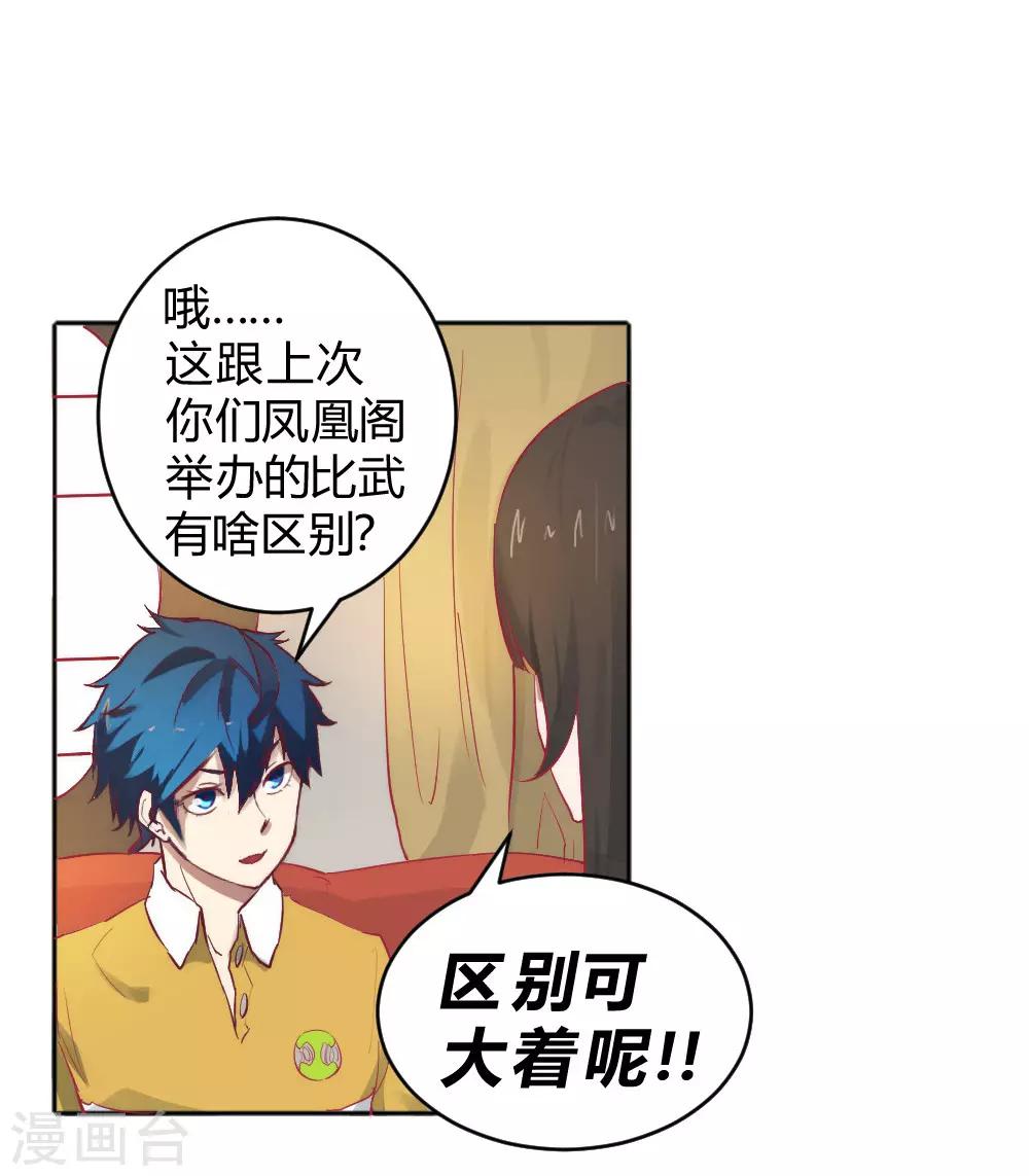 第65话 出国委托-第75话