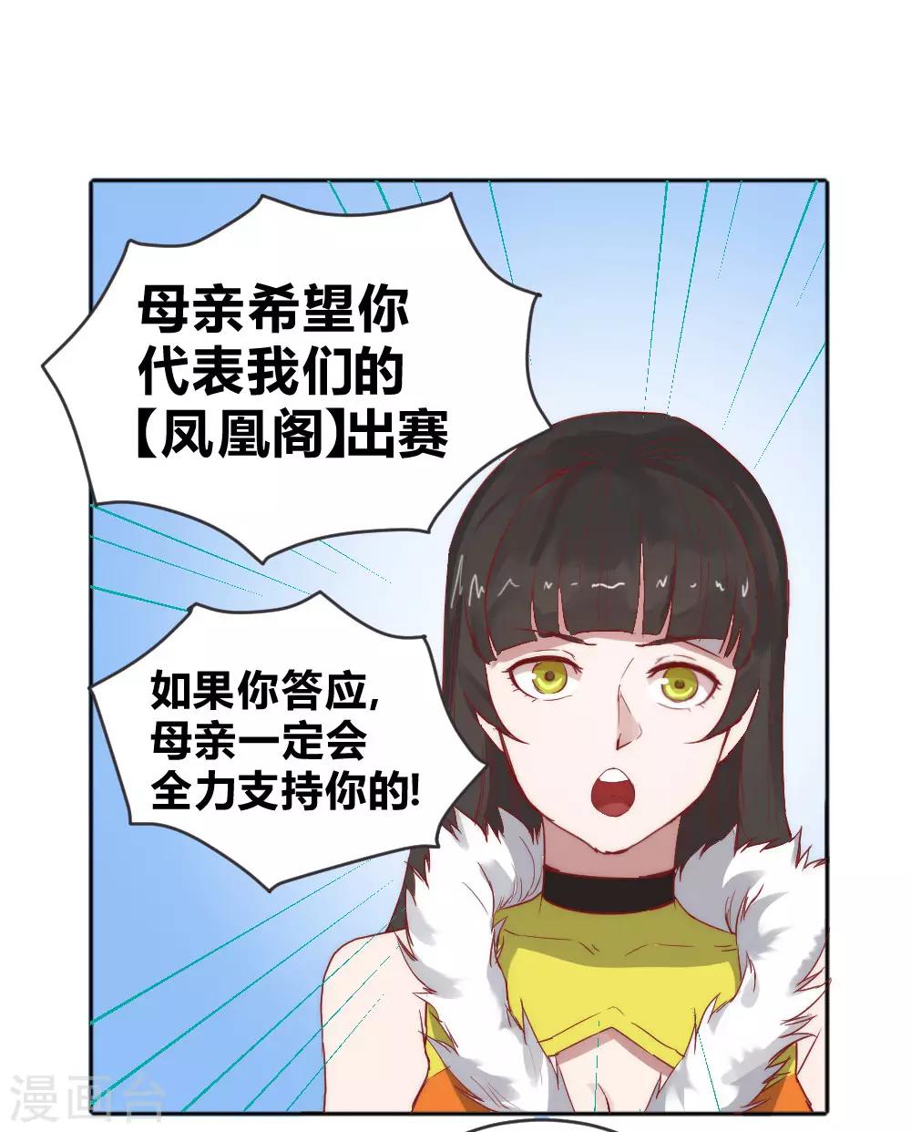 第65话 出国委托-第75话